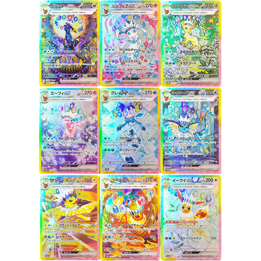 Proxy Pokemon Card SV8a Terast - Pokemon Binder Card recensie en prijs