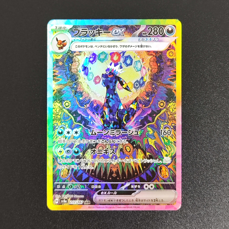 Proxy Pokemon Card SV8a Terast - Pokemon Binder Card recensie en prijs