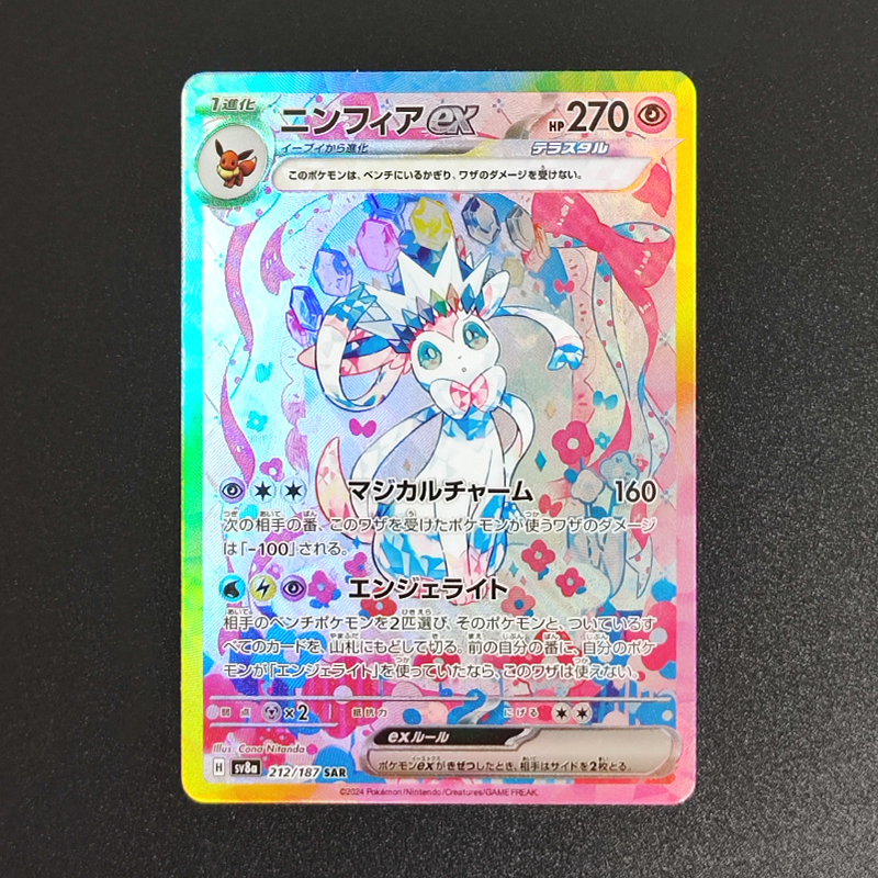 Proxy Pokemon Card SV8a Terast - Pokemon Binder Card recensie en prijs
