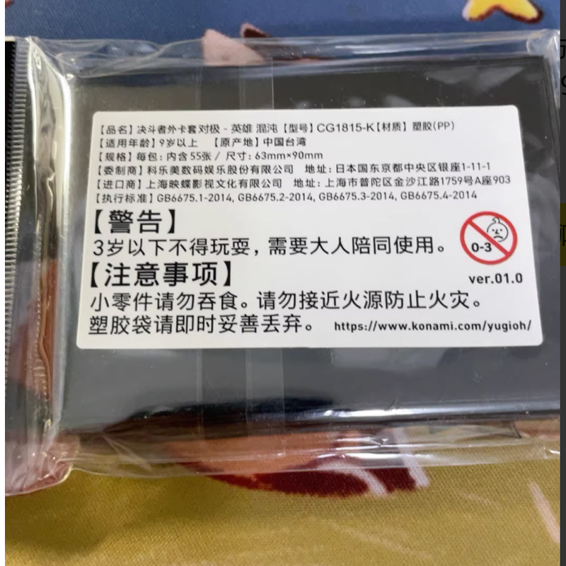 Hot 55pcs Official YuGiOh Simp - Card Penny Sleeve recensie en prijs