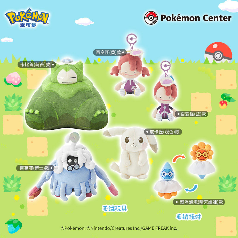 Pokopia Pikachu Tangrowth Snor - Vinyl Figure Blank recensie en prijs