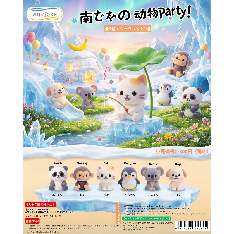 Gashapon Capsule Toys Antarcti - Capsule Toy Gashapon recensie en prijs