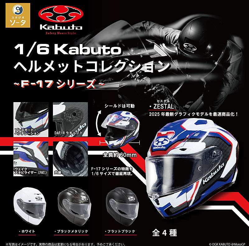 SO-TA capsule toys cool 1/6 Sc - Capsule Toy Gashapon recensie en prijs