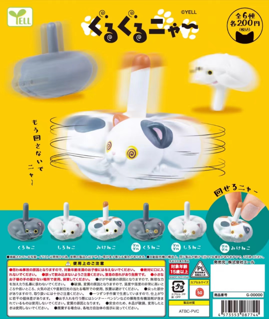 Yell capsule toys cute kawaii  - Capsule Toy Gashapon recensie en prijs