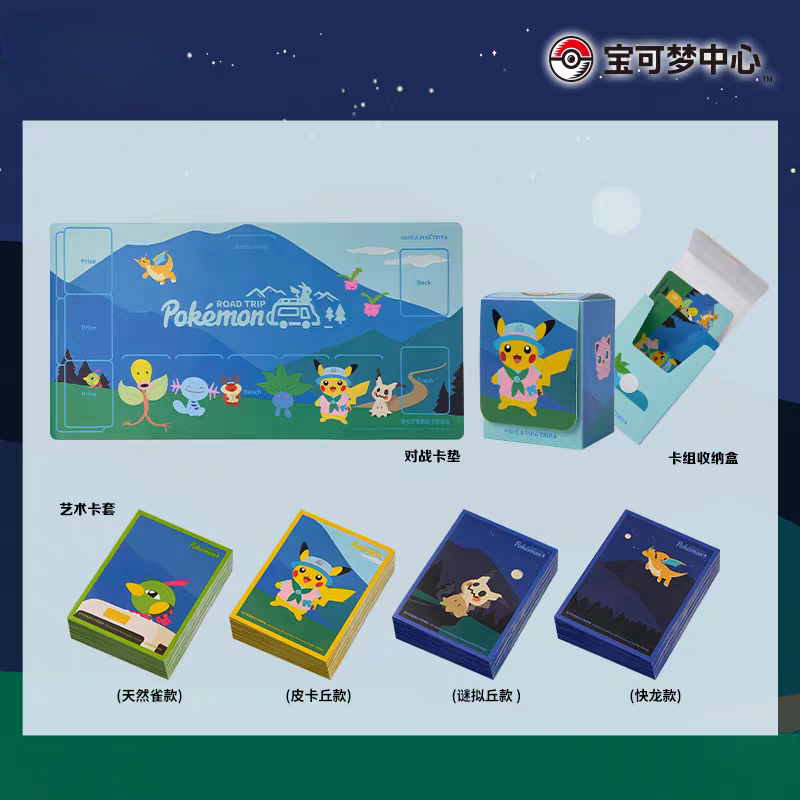 Original PTCG PKM Road Trip Co - Card Penny Sleeve recensie en prijs